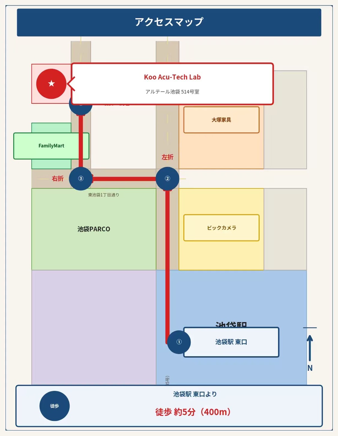 池袋駅東口からのアクセスマップ