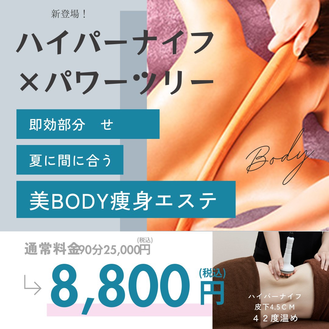ハイパーナイフ