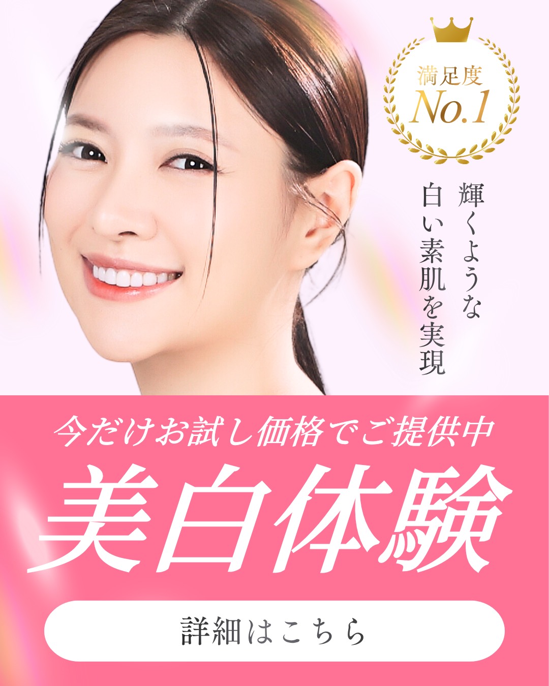 目周りアイリフト・ハイフ