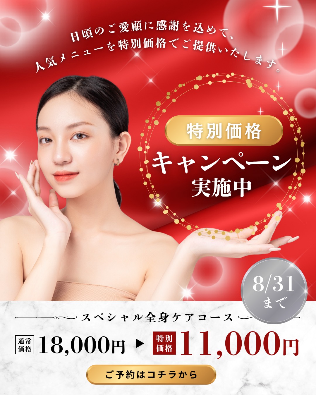 ヒト幹細胞無針導入