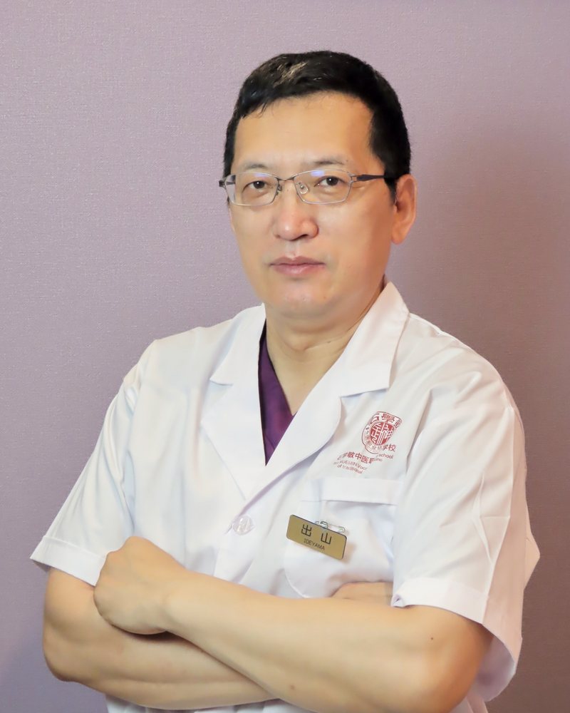 鍼専門家 針龍先生